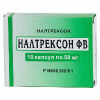 Налтрексон при наркомании7