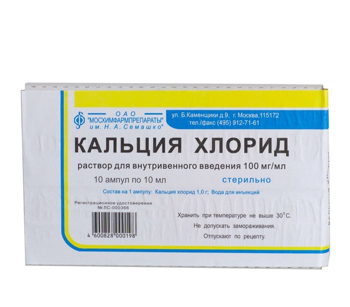 Хлористый кальций при аллергии. Применение.