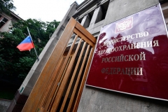 Минздрав РФ