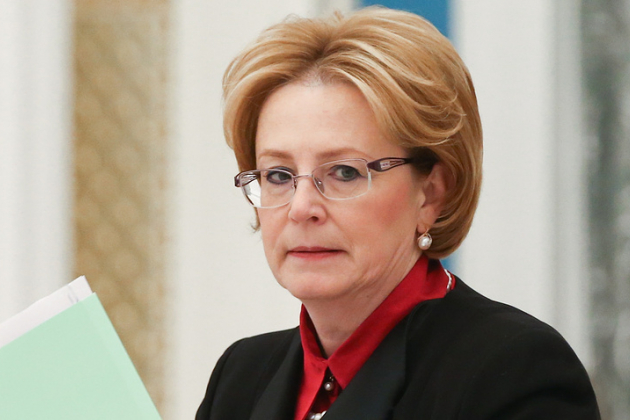 Минздрав России