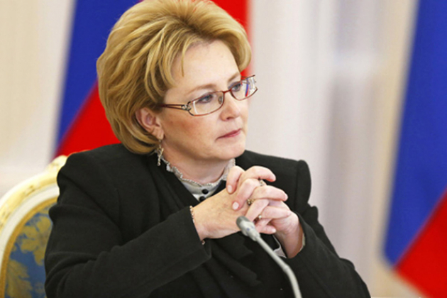 Минздрав РФ