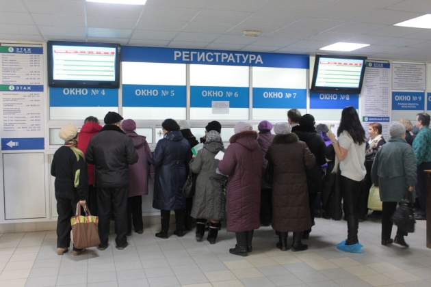 Очередь в поликлинике